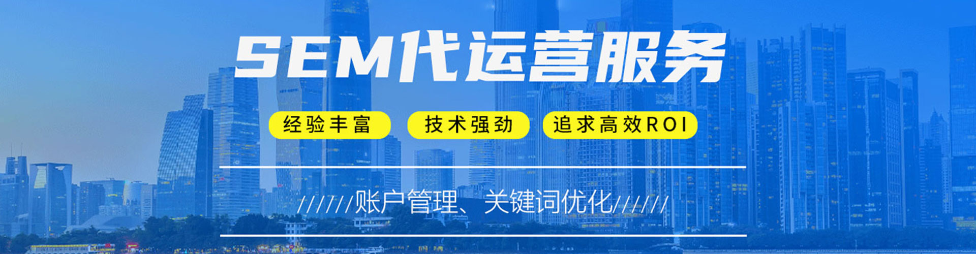 祁连sem运营