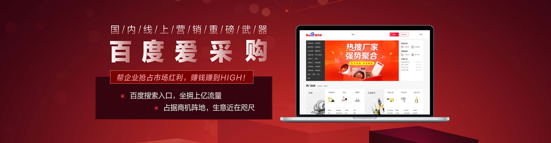 祁连百度竞价包年