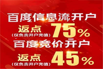 百度竞价代运营助力企业实现精准营销案例